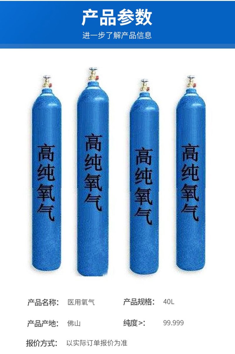 呼吸之间，选择优质氧气批发——选购指南